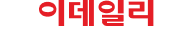 이데일리 로고